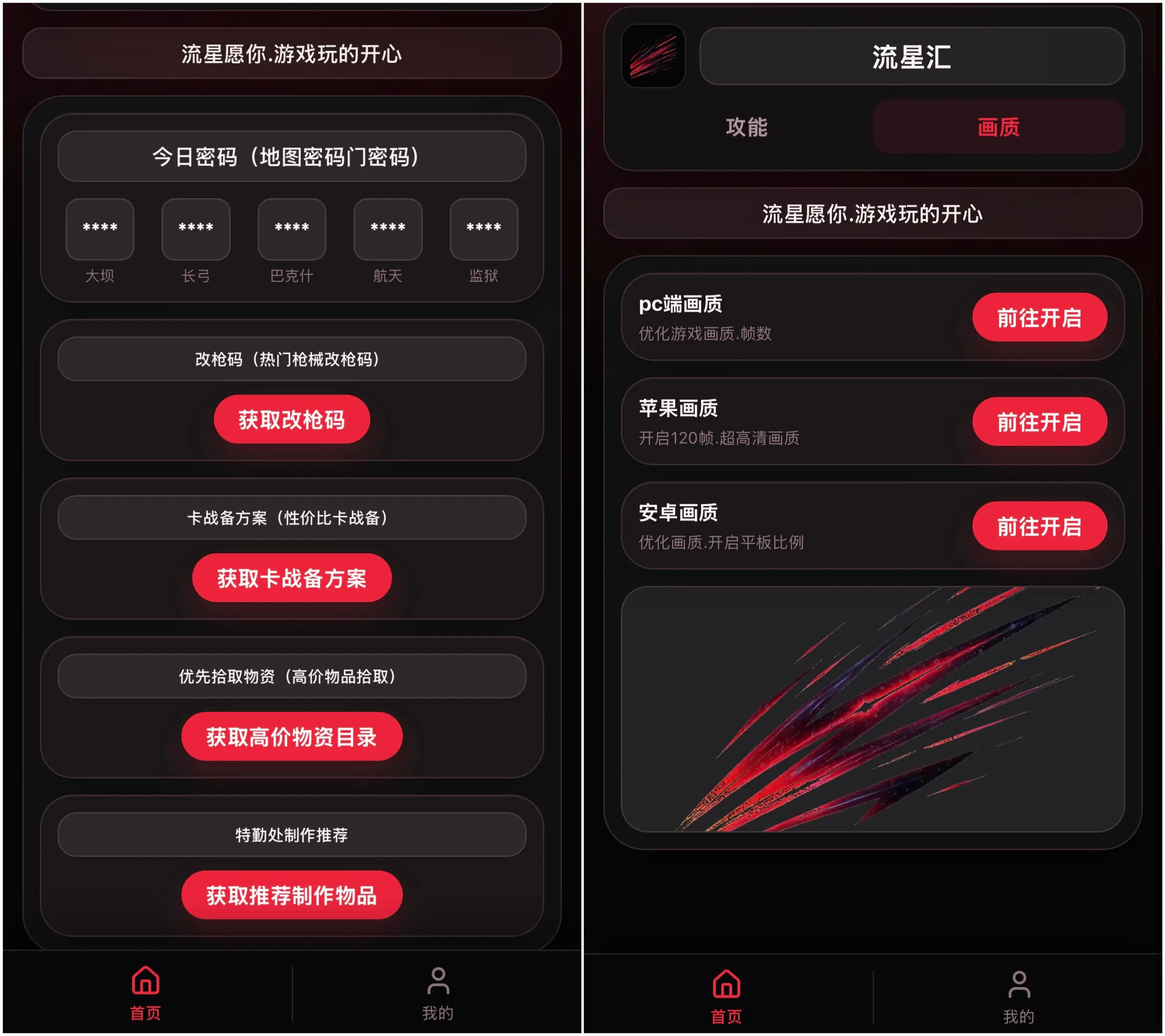 一键优化