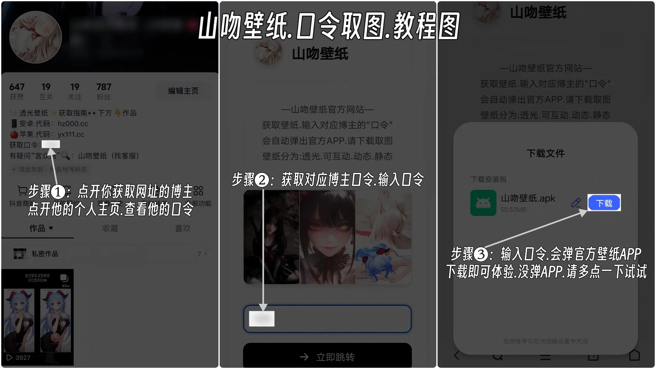 使用教程