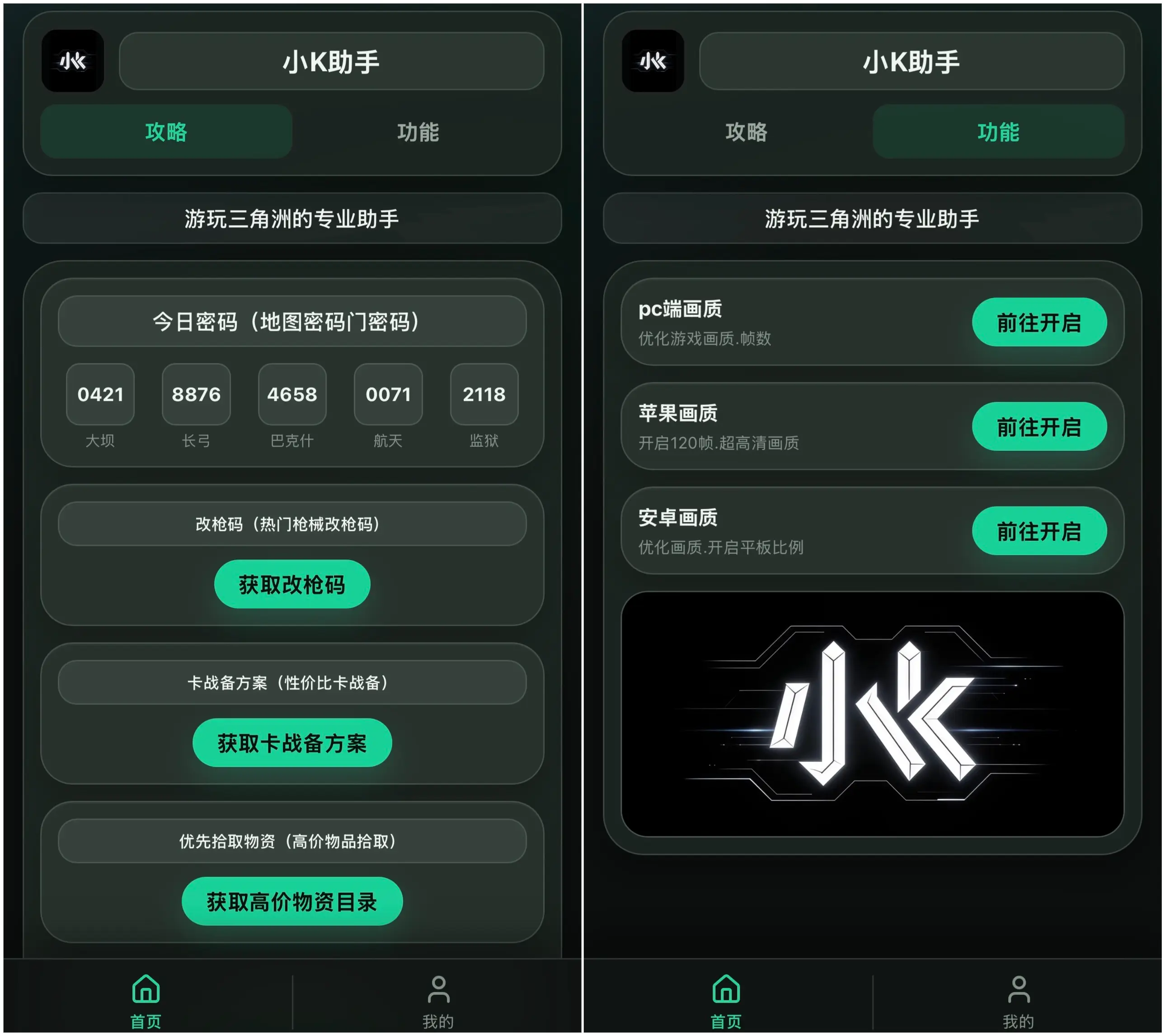 功能预览 1